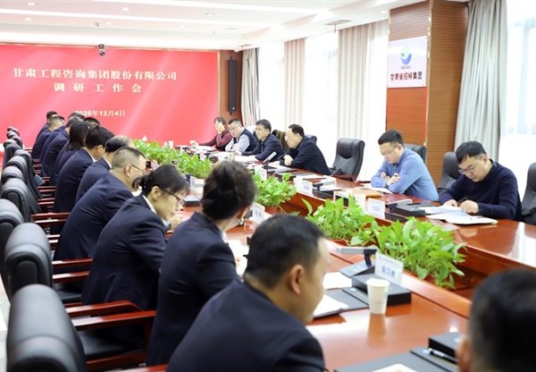 張佩峰在省招標集團調研